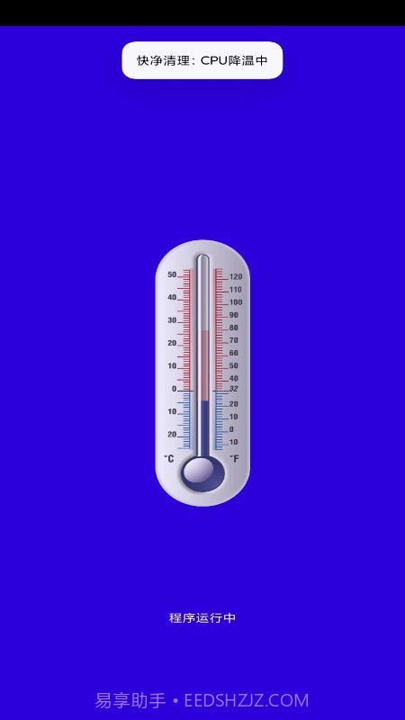 快净清理截图1 快净清理截图1