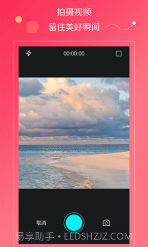 小蝌蚪视频剪辑截图1