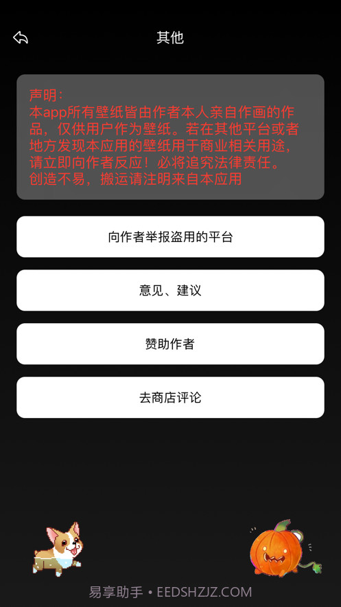 南瓜艺术大师截图2