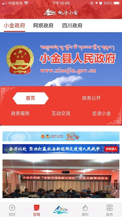 纯净小金截图3 纯净小金截图3