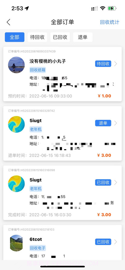 中蓝回收服务端截图2 中蓝回收服务端截图2