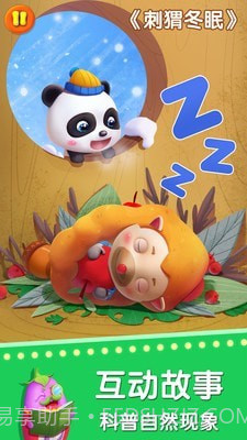 奇奇爱说话截图4 奇奇爱说话截图4