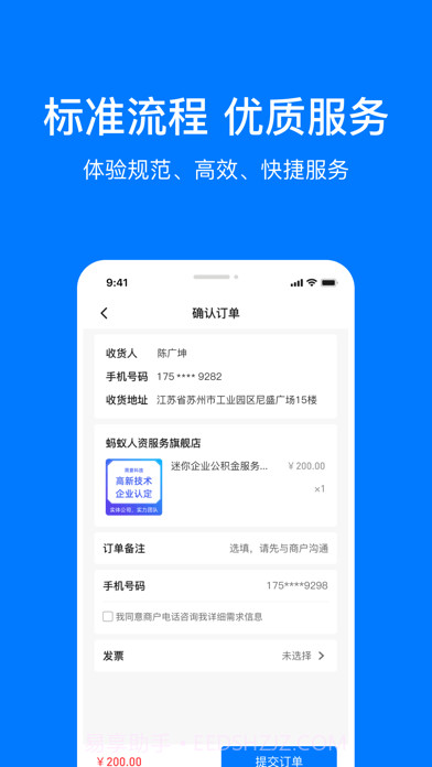 企多多截图4