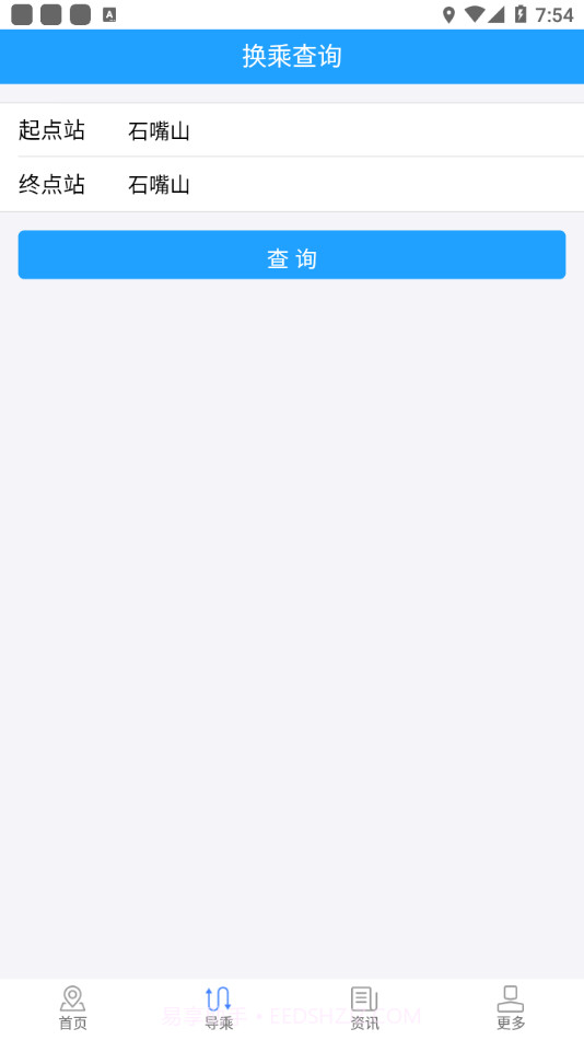 阡陌公交截图1