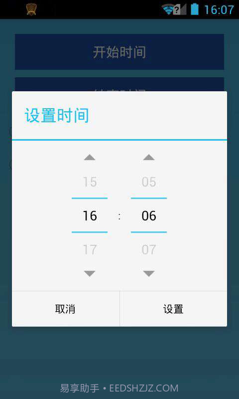 呼你盾牌截图2 呼你盾牌截图2