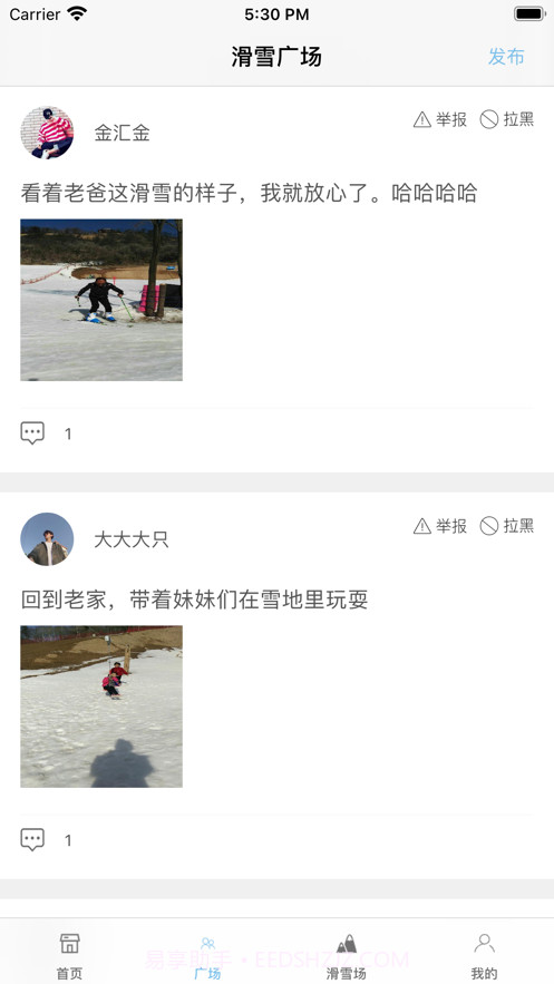 极速滑雪截图3