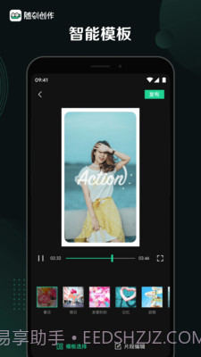 随刻创作截图4 随刻创作截图4