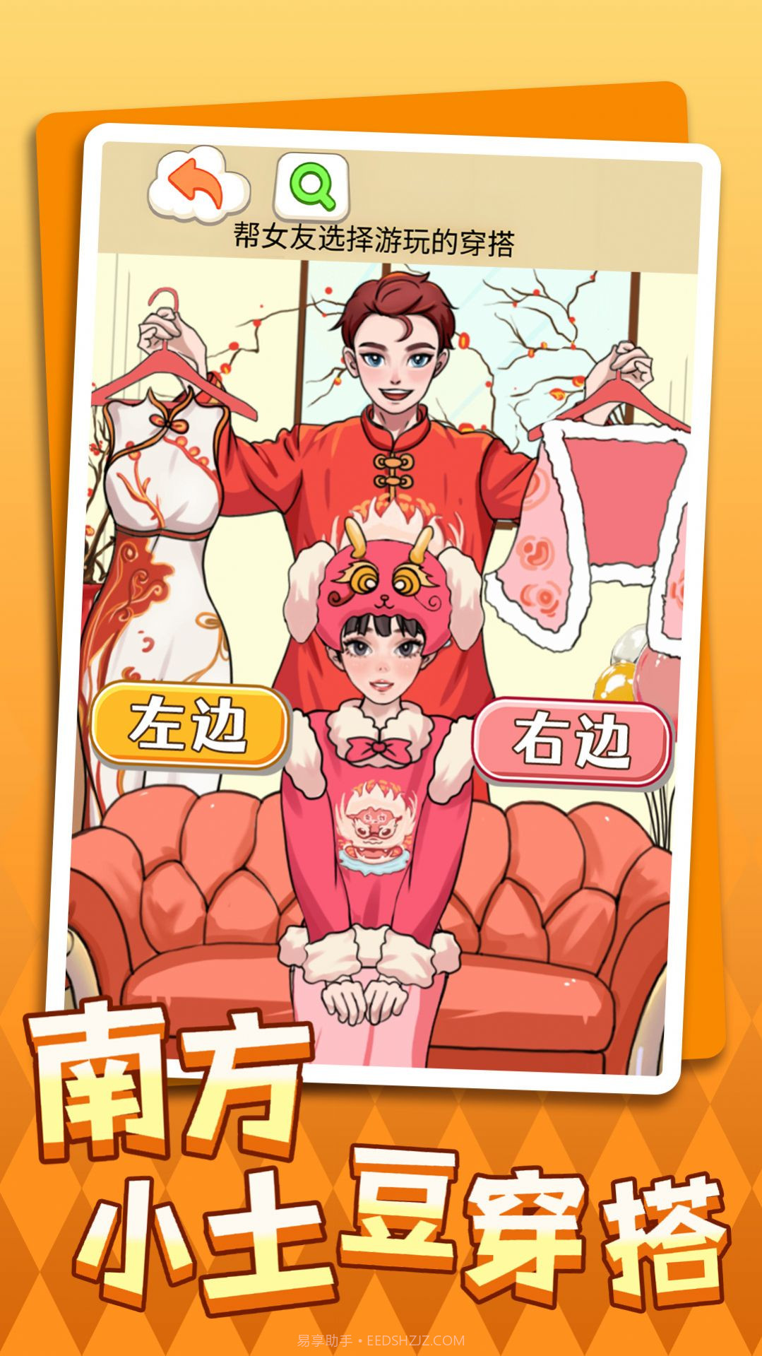 南方小土豆穿搭截图2 南方小土豆穿搭截图2