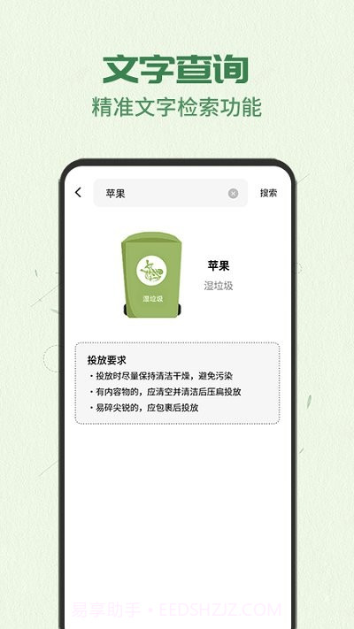 智能分类助手截图4