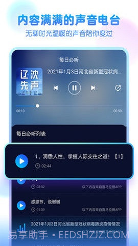 嘤音变声器截图2 嘤音变声器截图2
