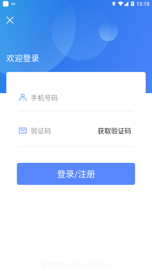 当阳智慧停车截图4