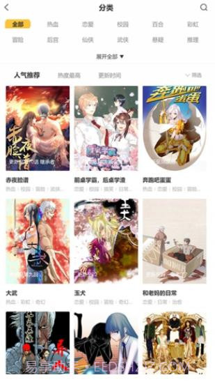 甜心漫画截图1