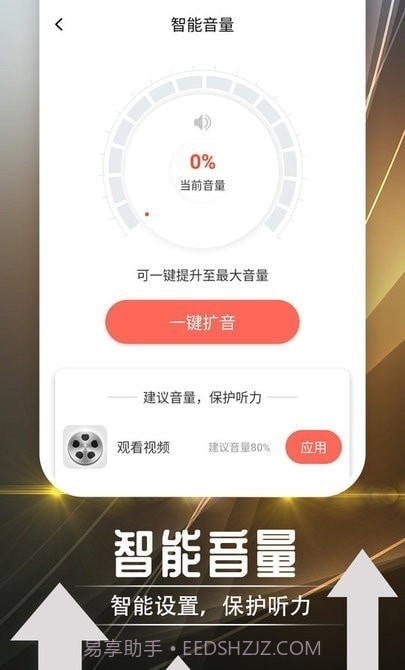 绻绻如意截图2 绻绻如意截图2