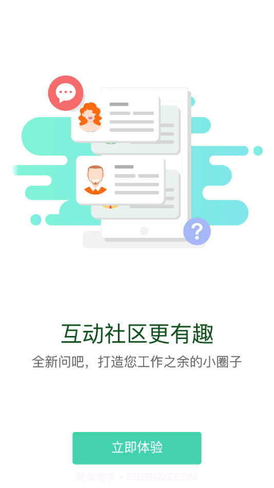 标准院学堂截图4