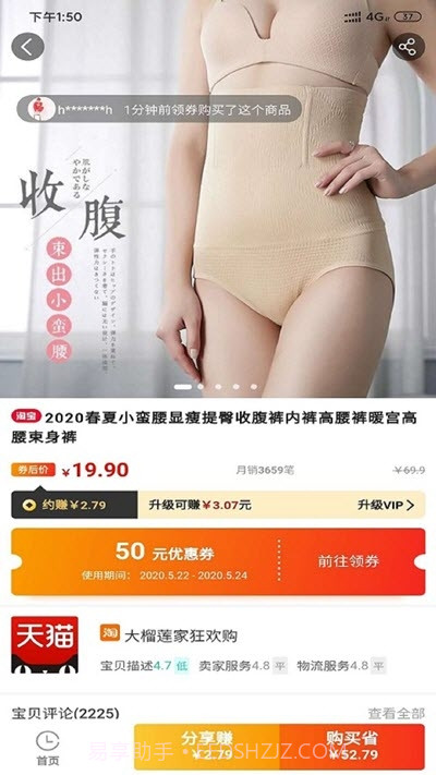 省钱小兔兔截图3