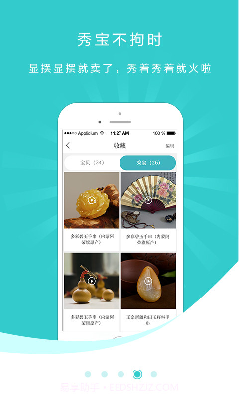 文顽派截图3 文顽派截图3