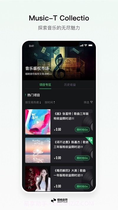 唱响音符截图3 唱响音符截图3