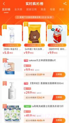 大圣来看看购物截图1 大圣来看看购物截图1