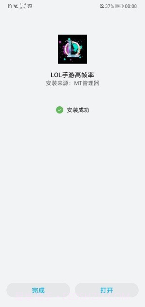 LOL手游高帧率截图1