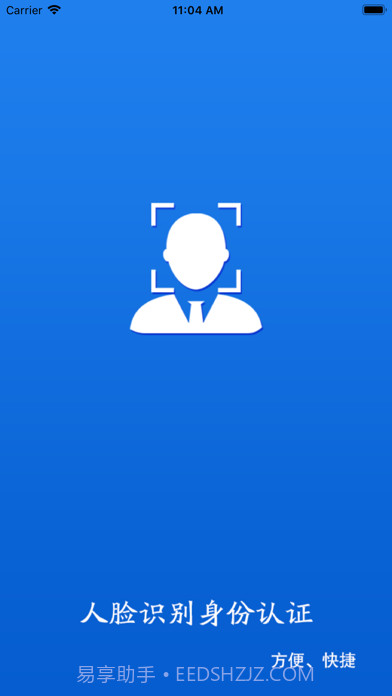 甘肃人社认证截图1 甘肃人社认证截图1