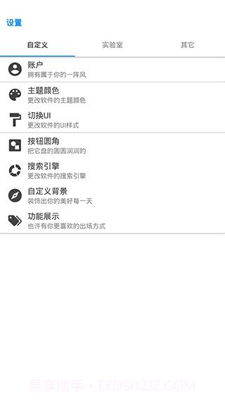 清风截图1 清风截图1