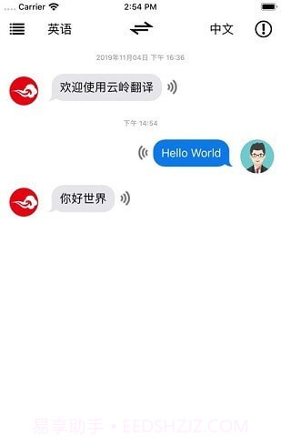 云岭翻译截图2