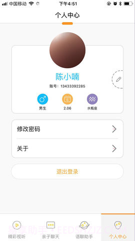 优宝 2.1.19.332-dfb4121截图3 优宝 2.1.19.332-dfb4121截图3