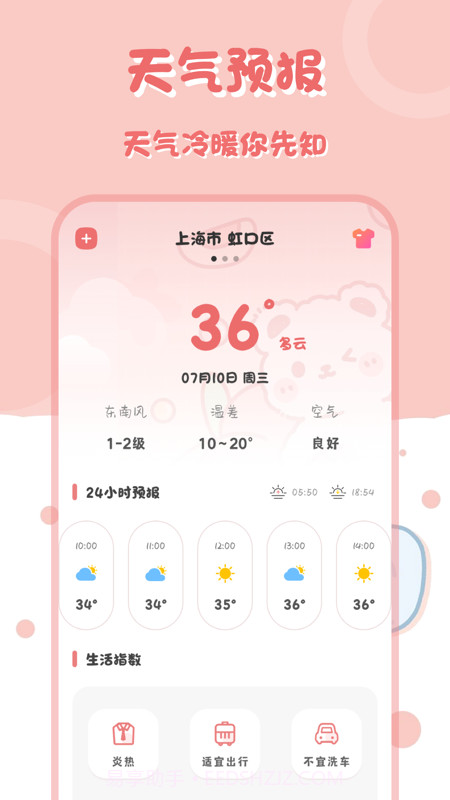 小兔子计算器截图1