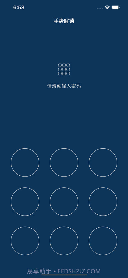 隐私相册中文版截图2