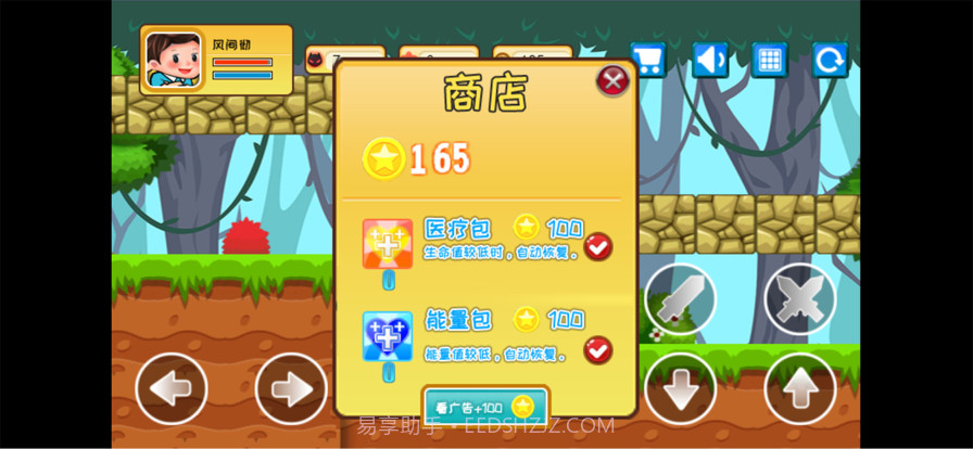 横闯秘域截图3 横闯秘域截图3