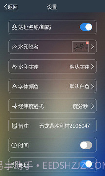 元道经纬相机截图4 元道经纬相机截图4