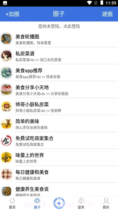 北部湾号免费版截图2