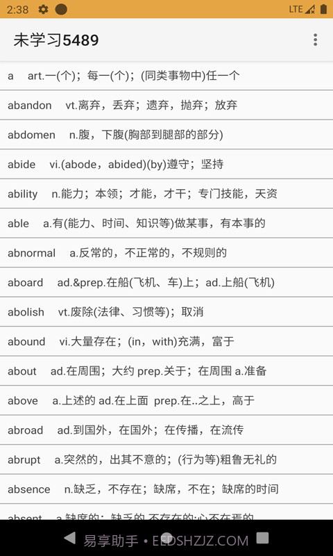 卓瑜记单词截图3