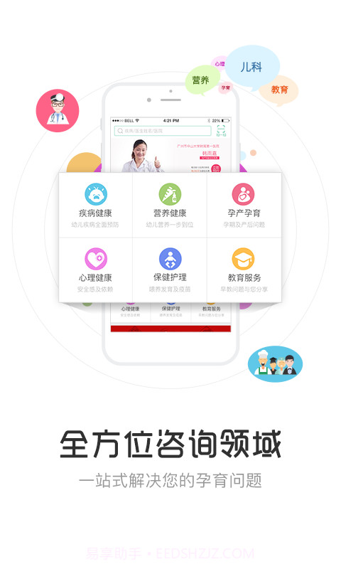 育儿大师截图3