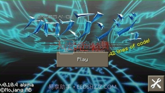 我的世界手机版天使与龙的轮舞材质包V0.11.0 截图2