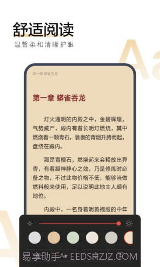 搜狗阅读截图5