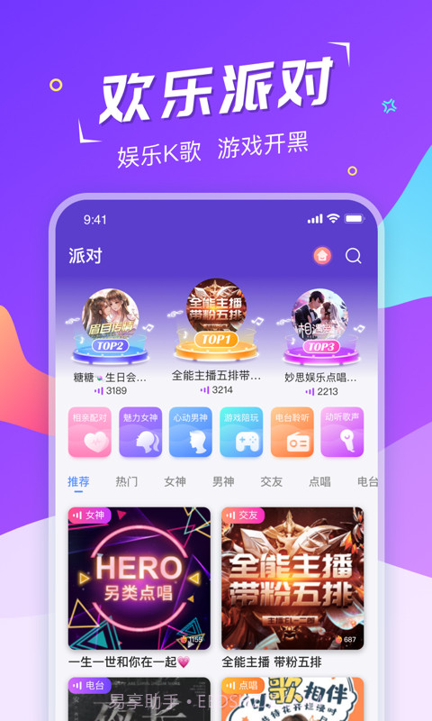 Hi星球截图2 Hi星球截图2