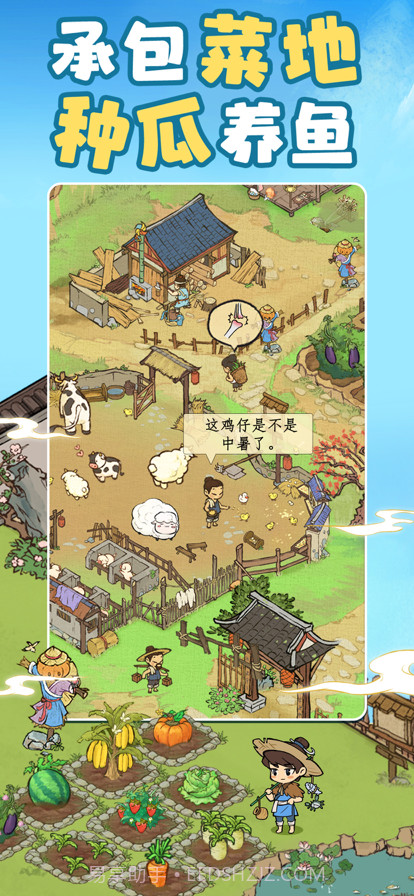 北宋打工人截图5