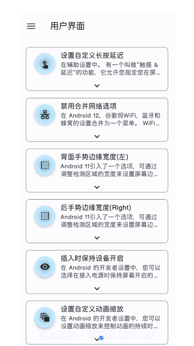 systemuituner汉化版截图2