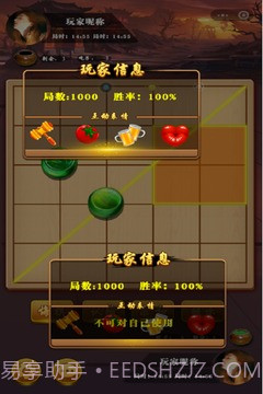 六洲棋截图4