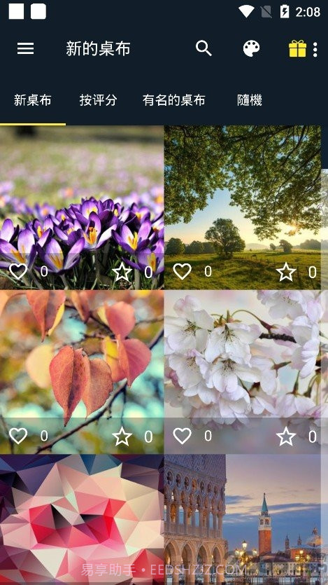 7fon壁纸截图2 7fon壁纸截图2