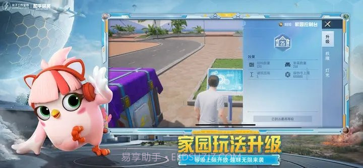 小白和平精英多机型全功能透色辅助截图1