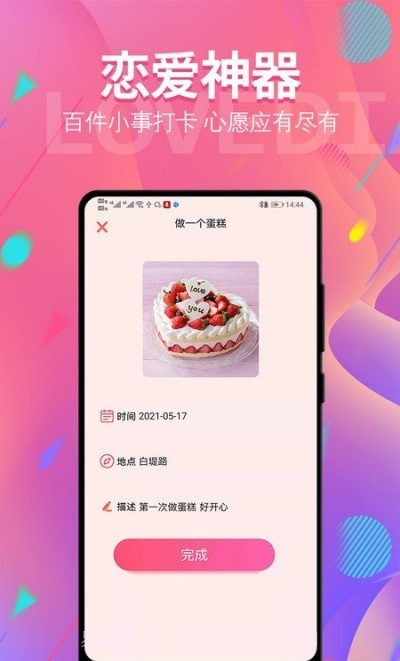 清单ing截图2 清单ing截图2