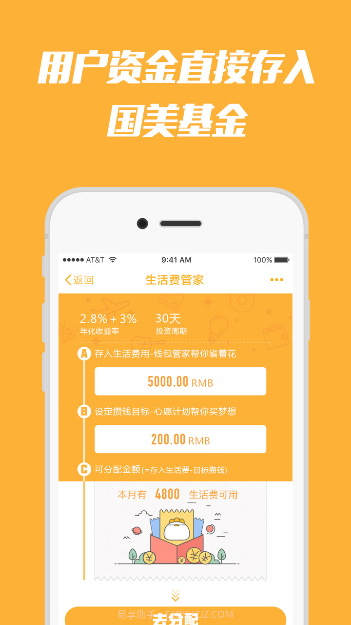 早点儿钱包截图4