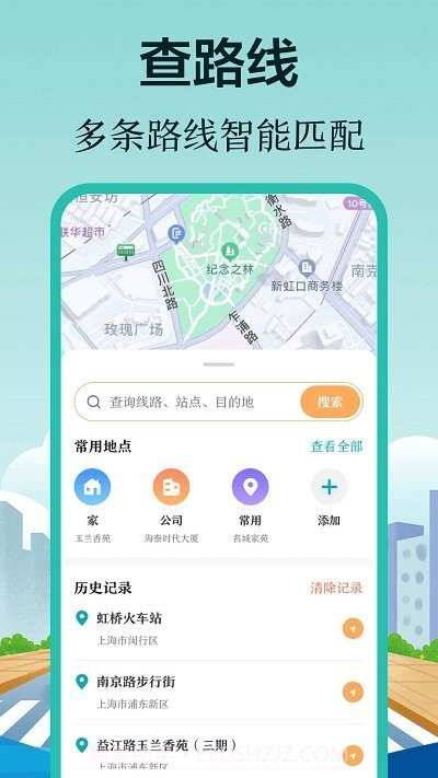 掌上在线公交来了截图2 掌上在线公交来了截图2