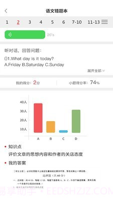 A佳中考查分截图4