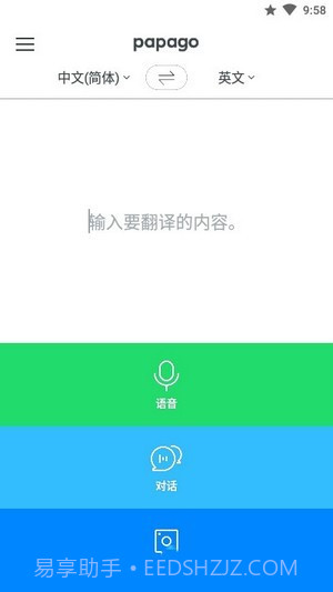 鹦鹉翻译截图3