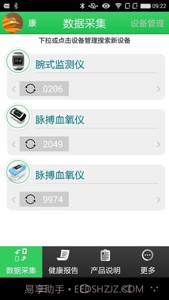 康泰云健康截图1 康泰云健康截图1