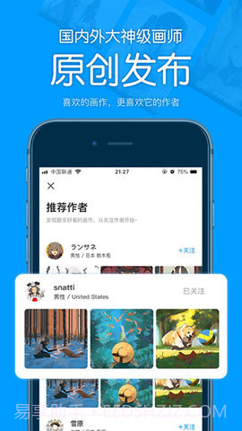 PixShaft(第三方P站客户端)截图3