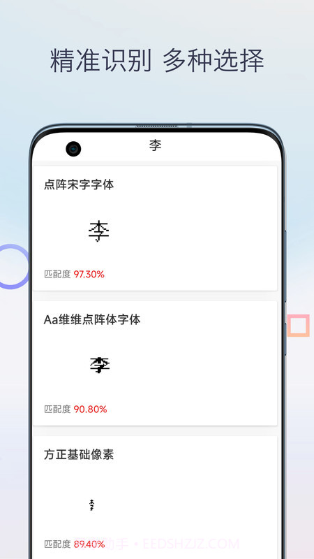 字体扫描截图2 字体扫描截图2